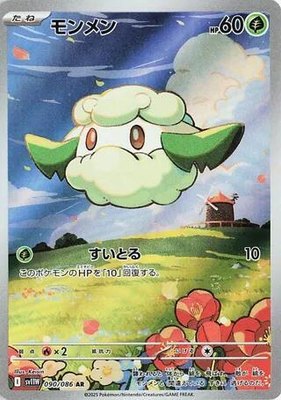 Cottonee, White Flare