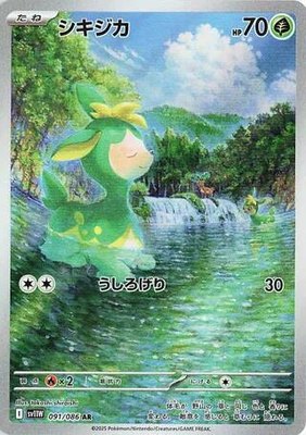 Deerling, White Flare
