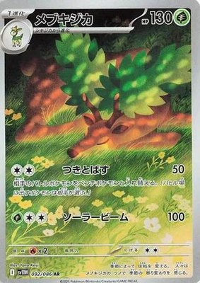 Sawsbuck, White Flare