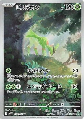 Virizion, White Flare