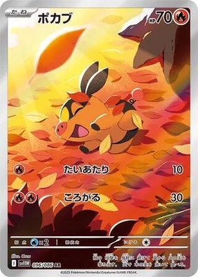 Tepig, White Flare