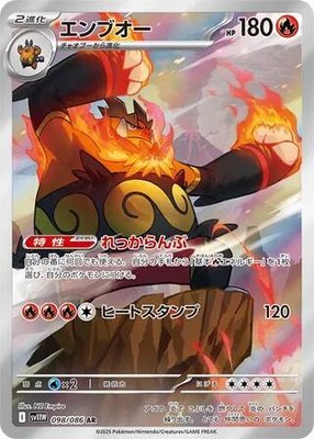 Emboar, White Flare