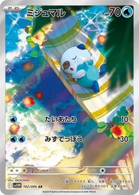 Oshawott, White Flare