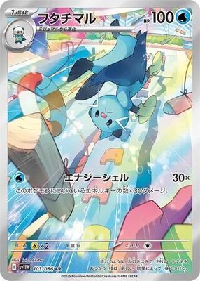 Dewott, White Flare