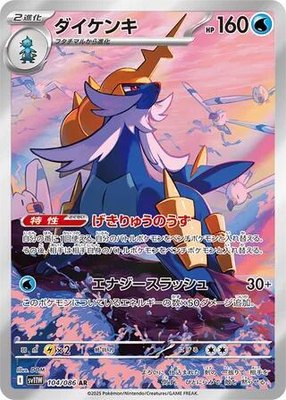 Samurott, White Flare