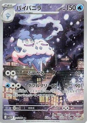 Vanilluxe, White Flare