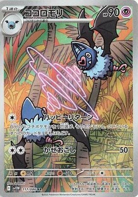 Swoobat, White Flare