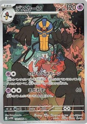 Cofagrigus, White Flare