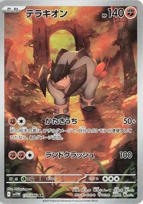 Terrakion, White Flare