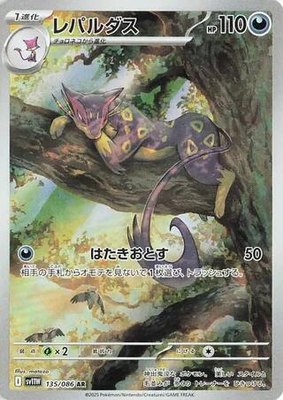 Liepard, White Flare