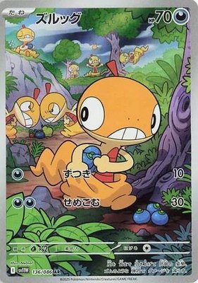 Scraggy, White Flare