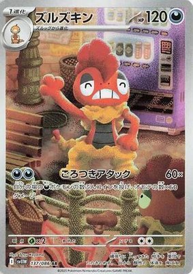 Scrafty, White Flare