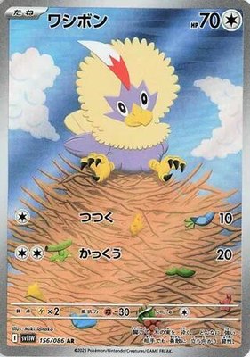 Rufflet, White Flare