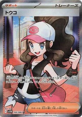 Hilda, White Flare