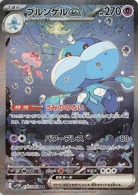 Jellicent ex, White Flare