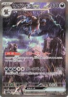 Hydreigon ex