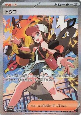 Hilda, White Flare