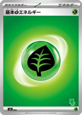 Basic Grass Energy, Battle Academy