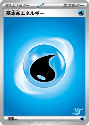 Basic Water Energy, Battle Academy