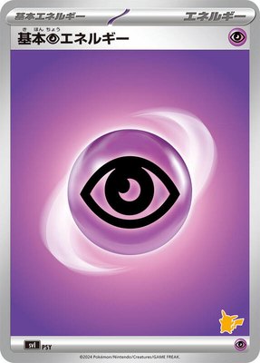Basic Psychic Energy, Battle Academy