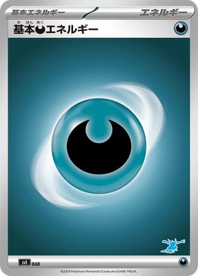 Basic Darkness Energy, Battle Academy