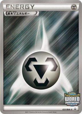 Basic Metal Energy -P, BW-P Promotional cards