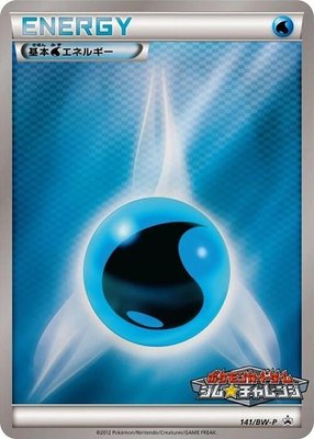 Basic Water Energy -P, BW-P Promotional cards