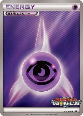 Basic Psychic Energy -P, BW-P Promotional cards