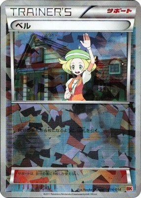 Bianca, Terrakion Battle Strength Deck