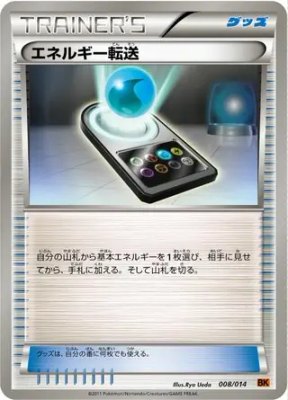 Energy Search, Terrakion Battle Strength Deck