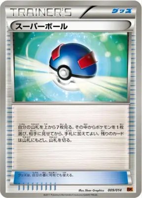 Great Ball, Terrakion Battle Strength Deck