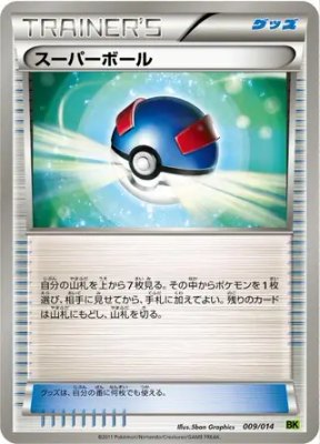 Great Ball, Virizion Battle Strength Deck