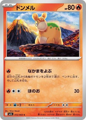 Numel, Mega Brave