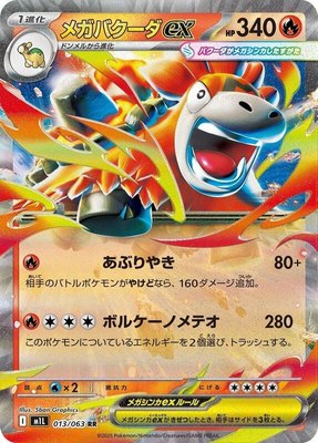 Mega Camerupt ex, Mega Brave