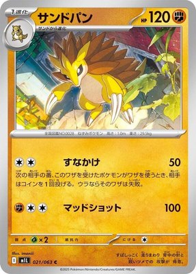 Sandslash, Mega Brave