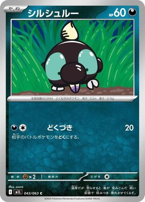 Shroodle, Mega Brave