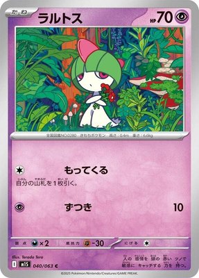 Ralts, Mega Symphonia