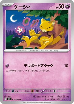 Abra, Mega Symphonia