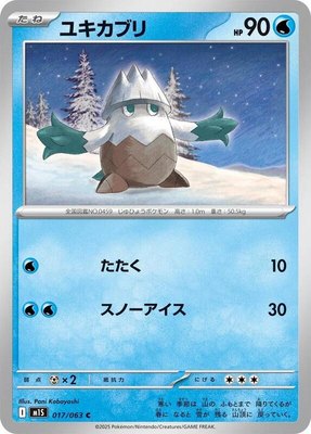 Snover, Mega Symphonia