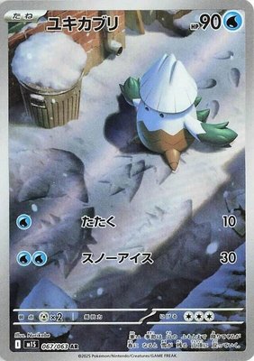 Snover, Mega Symphonia