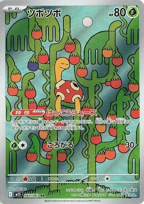 Shuckle, Mega Symphonia