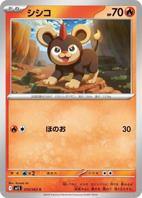 Litleo, Mega Symphonia