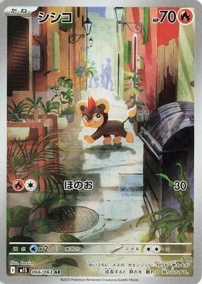 Litleo, Mega Symphonia
