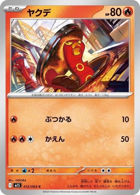 Sizzlipede, Mega Symphonia