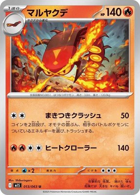 Centiskorch, Mega Symphonia