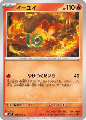 Chi-Yu, Mega Symphonia