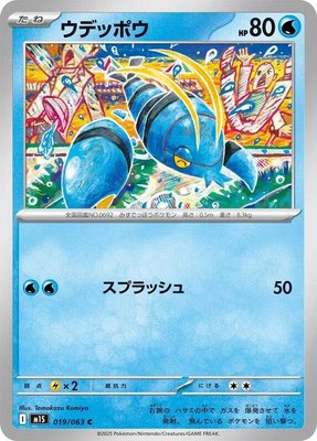 Clauncher, Mega Symphonia