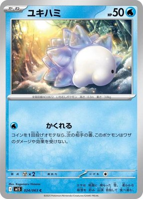 Snom, Mega Symphonia