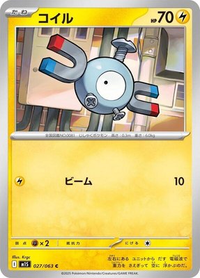 Magnemite, Mega Symphonia