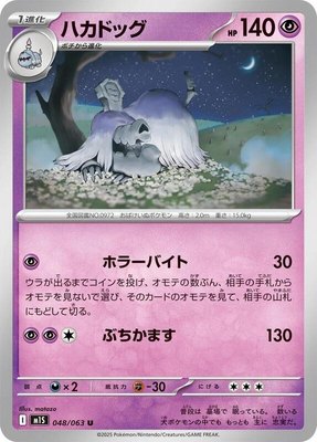 Houndstone, Mega Symphonia